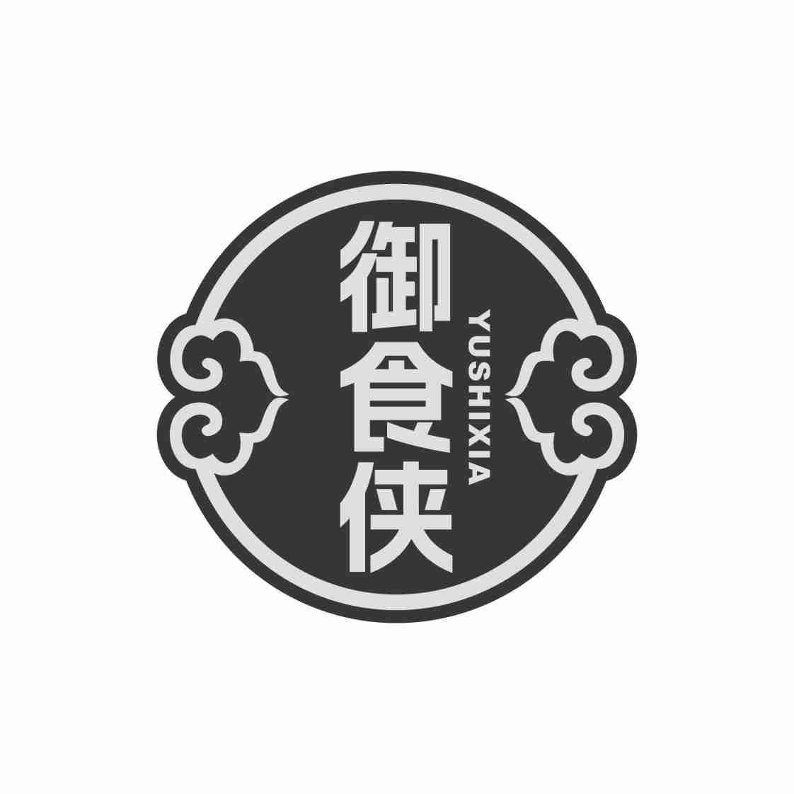 御食侠
YUSHIXIA