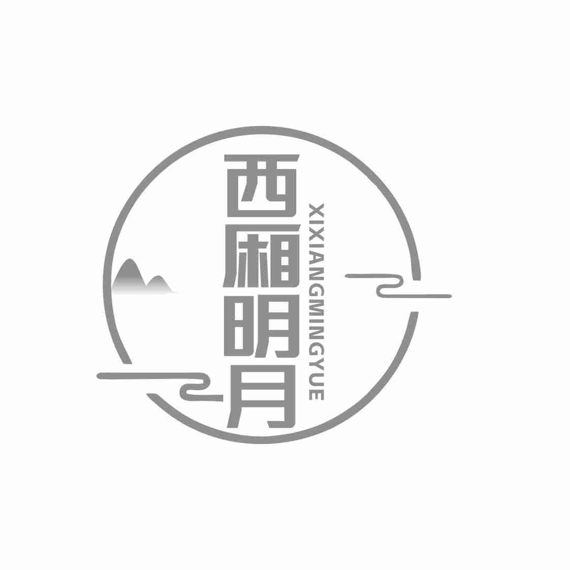 西厢明月