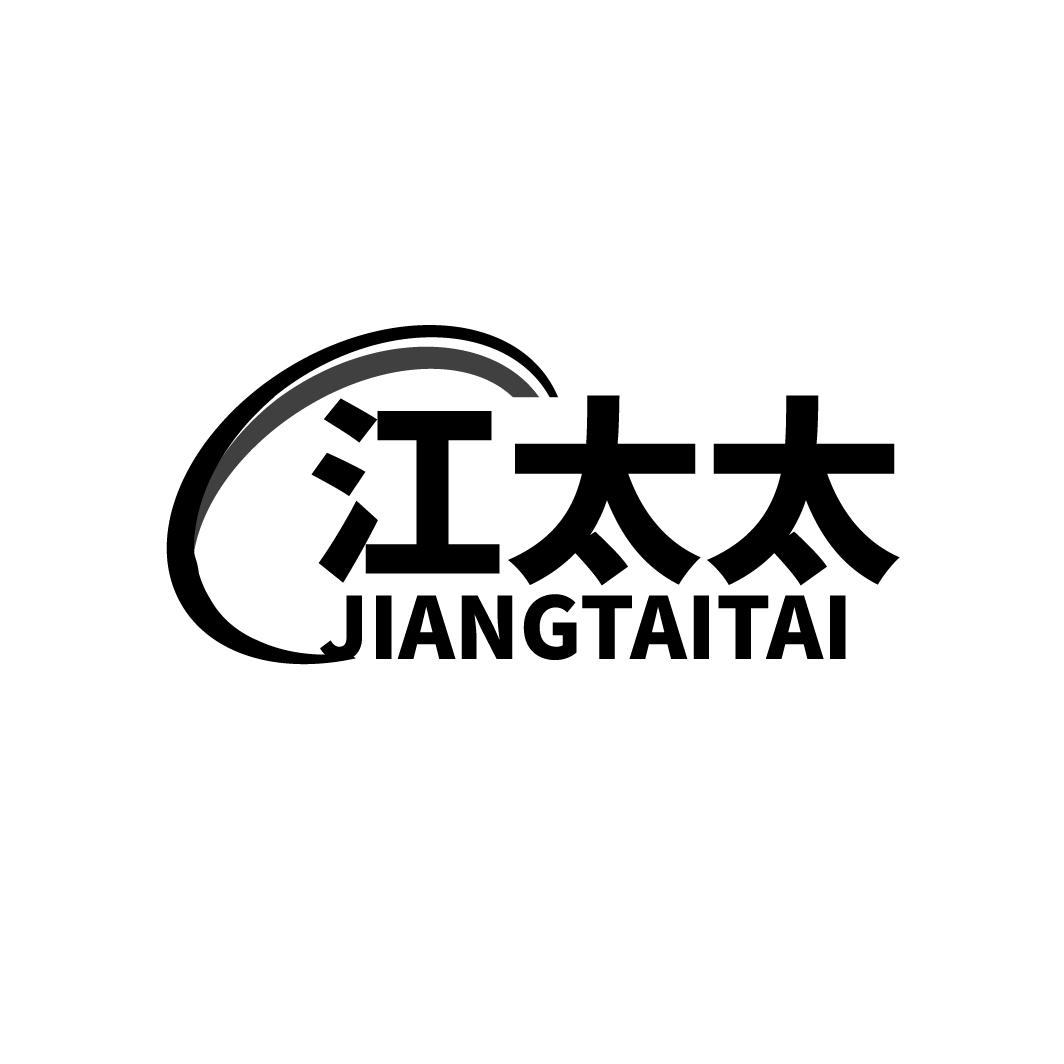 江太太
JIANGTAITAI