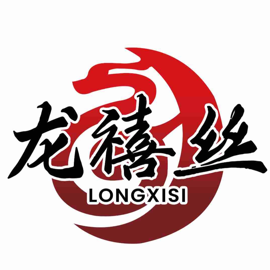 龙禧丝