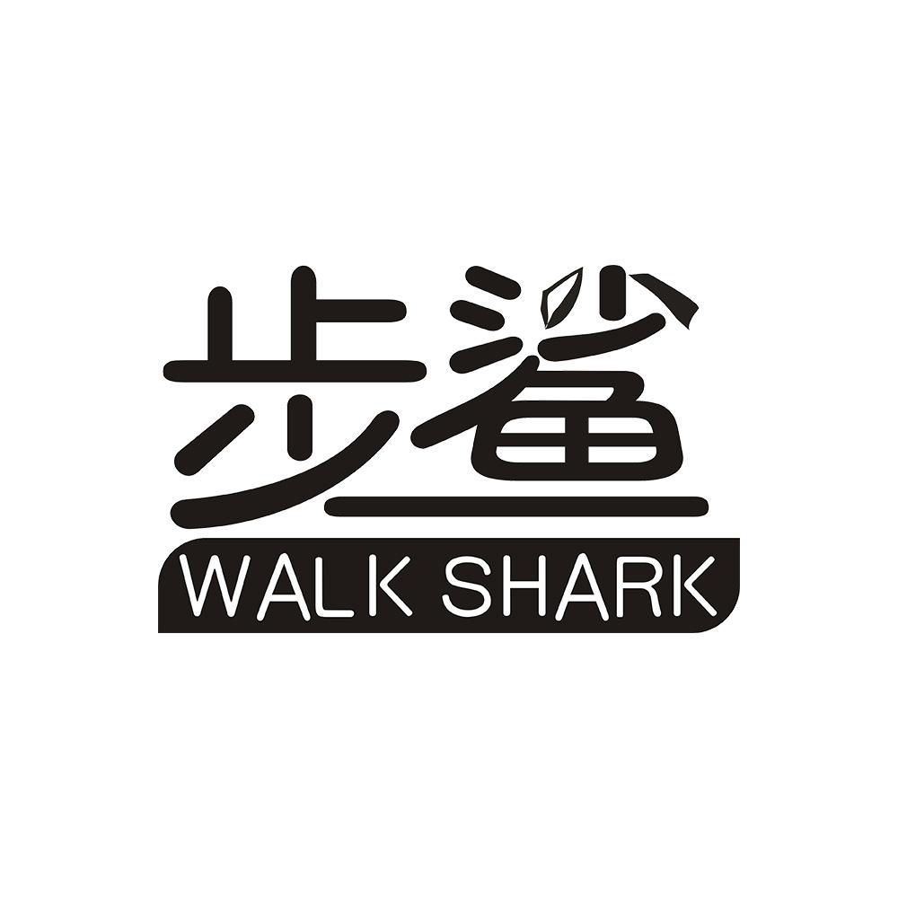 步鲨 WALK SHARK
