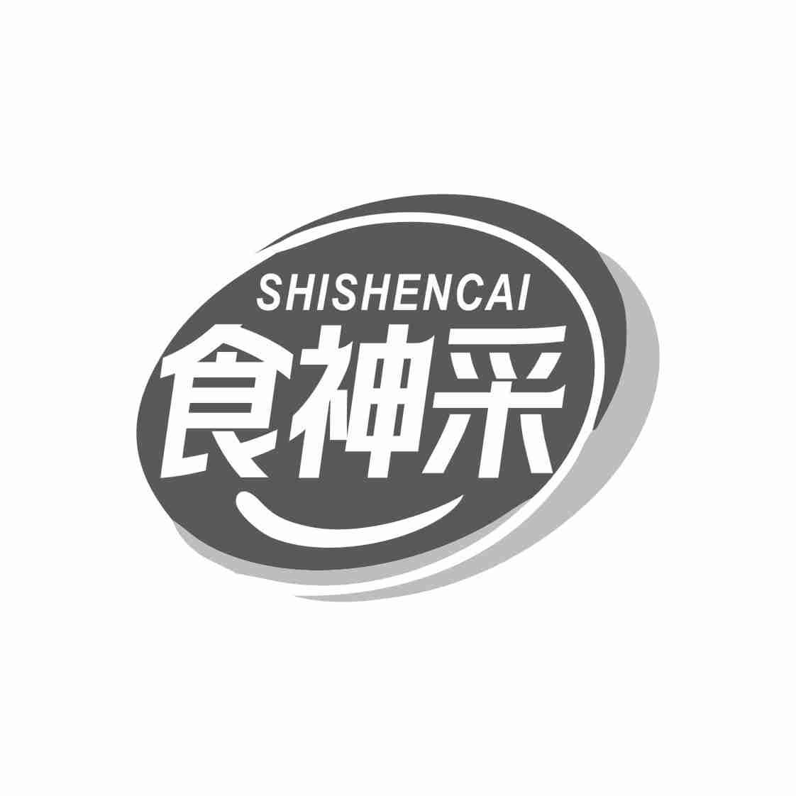 食神采
SHISHENCAI