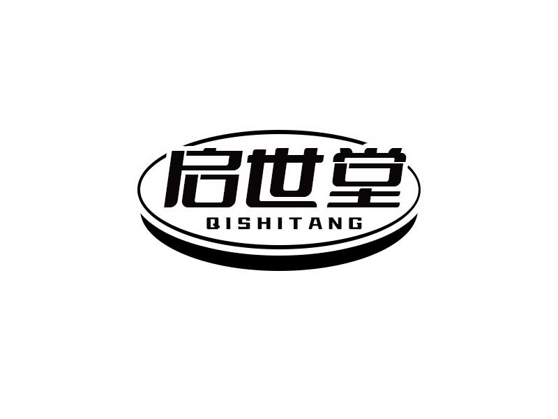 启世堂