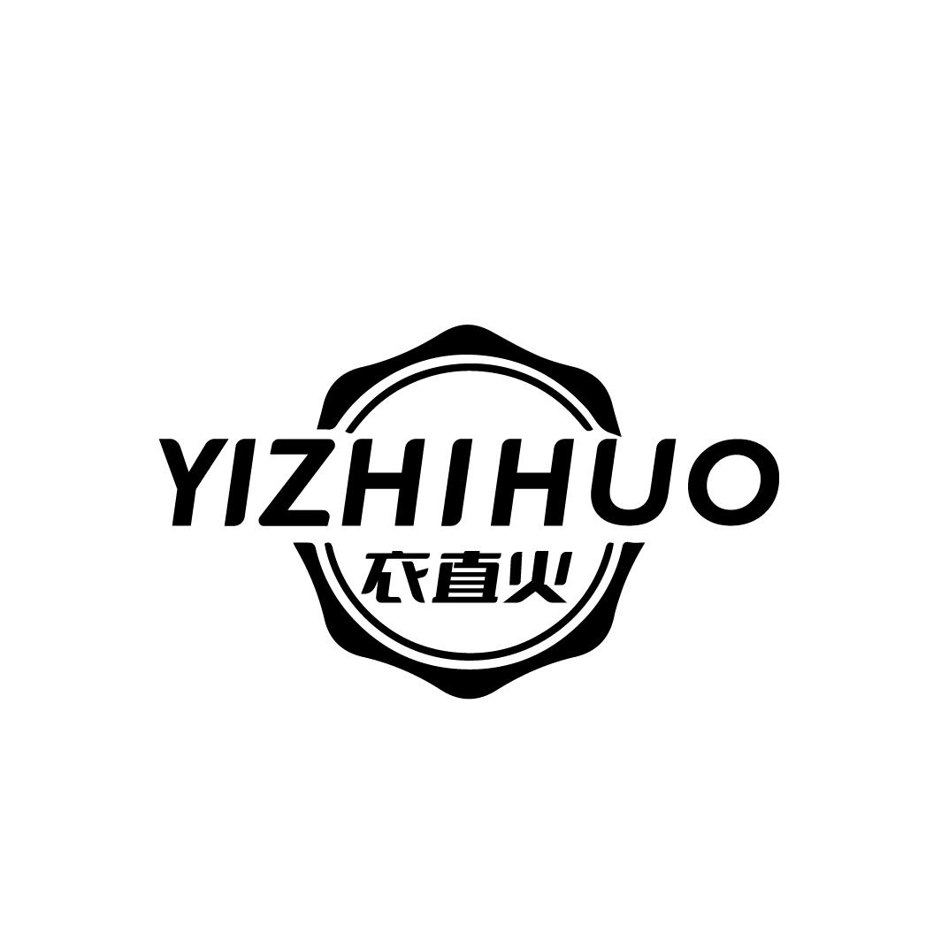 衣直火
YIZHIHUO