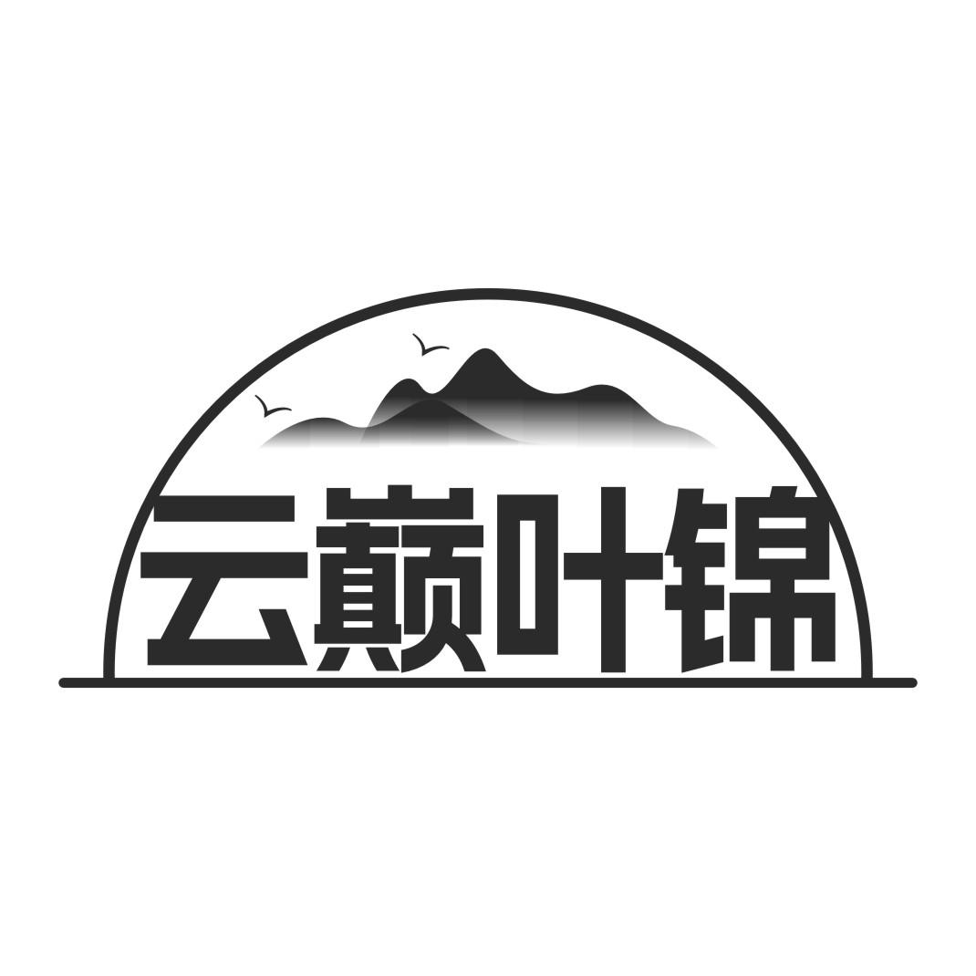 云巅叶锦