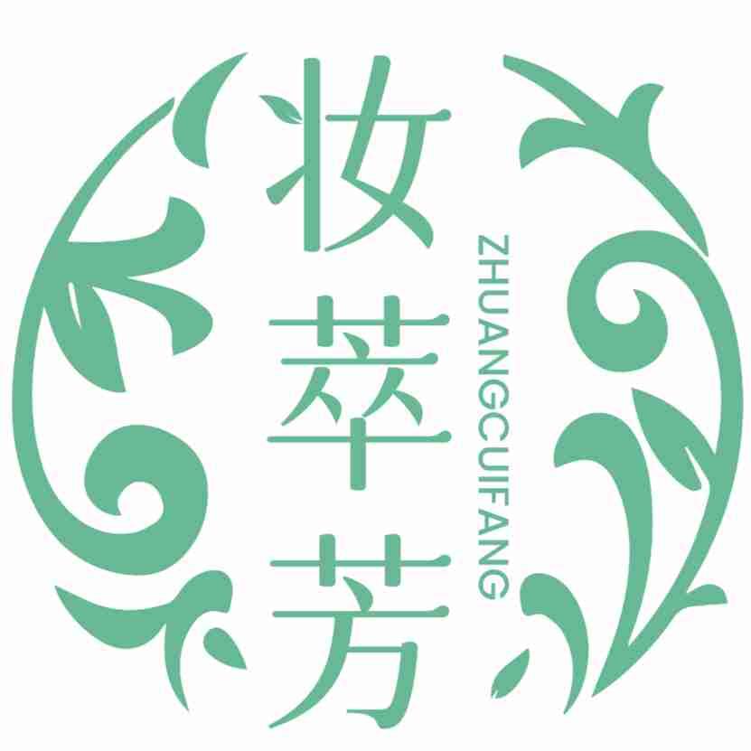 妆萃芳