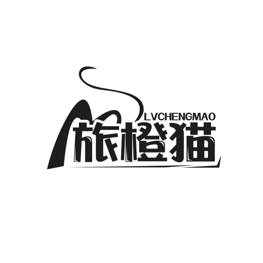 旅橙猫