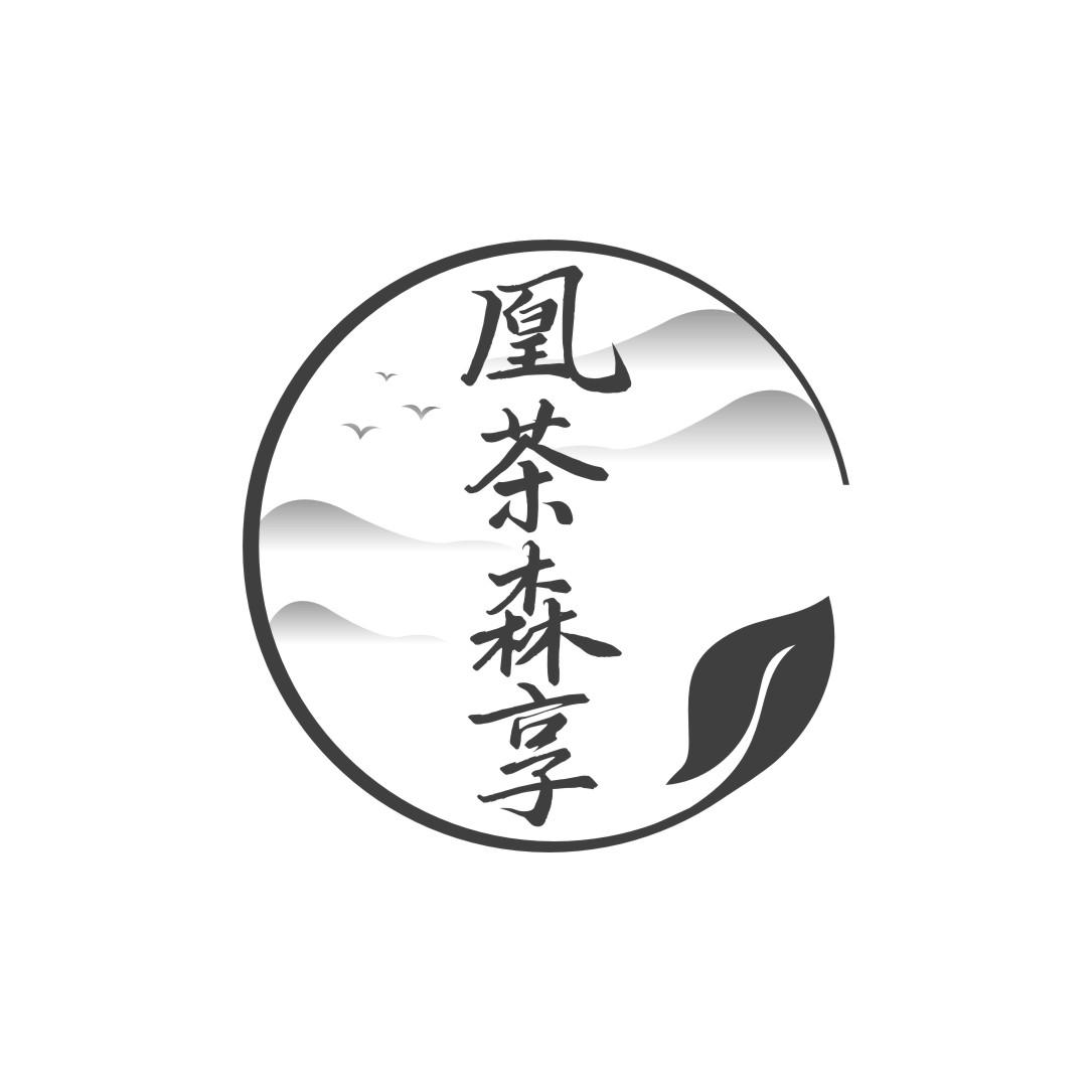 凰茶森享