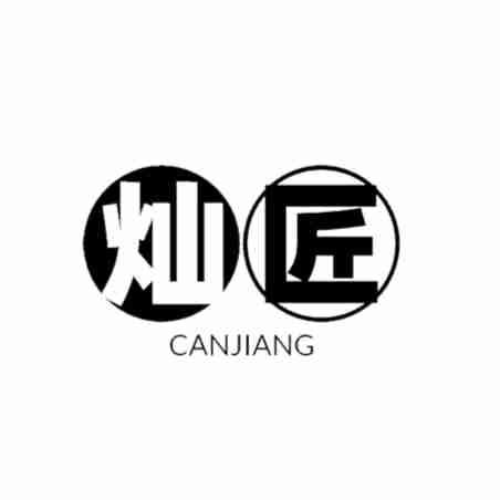 灿匠