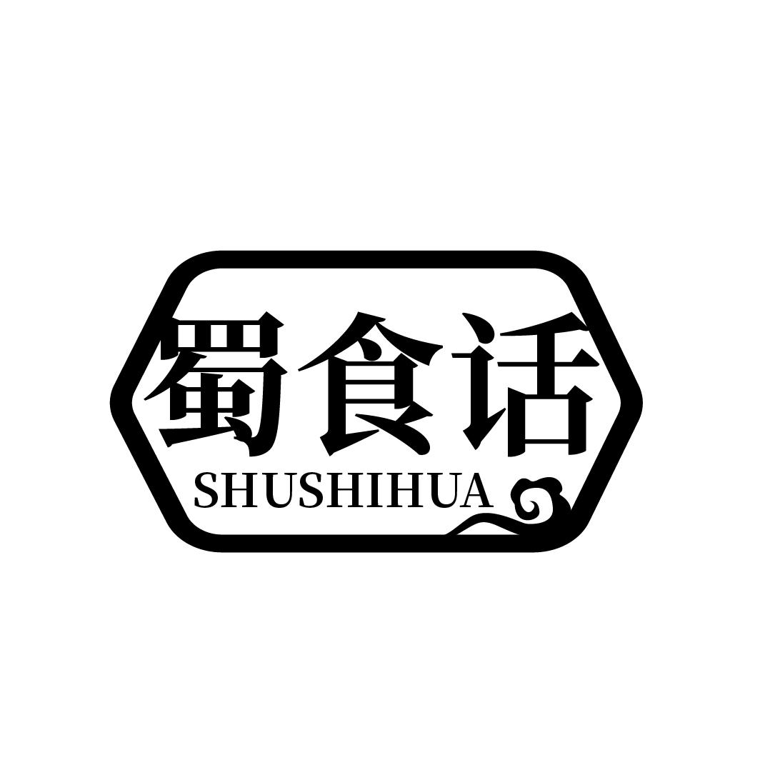 蜀食话