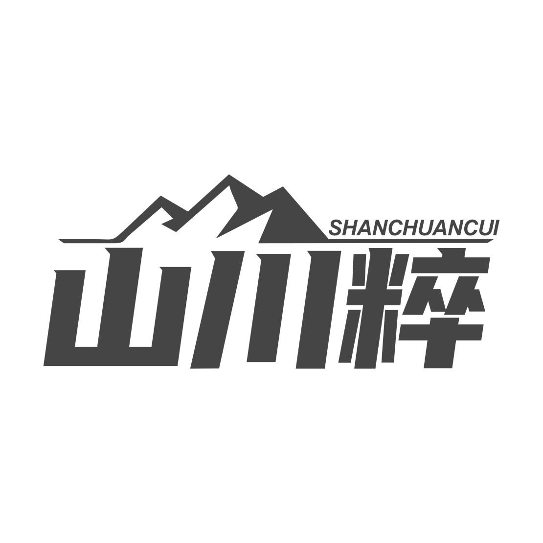 山川粹