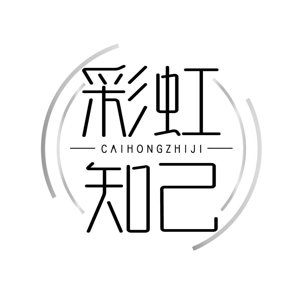 彩虹知己