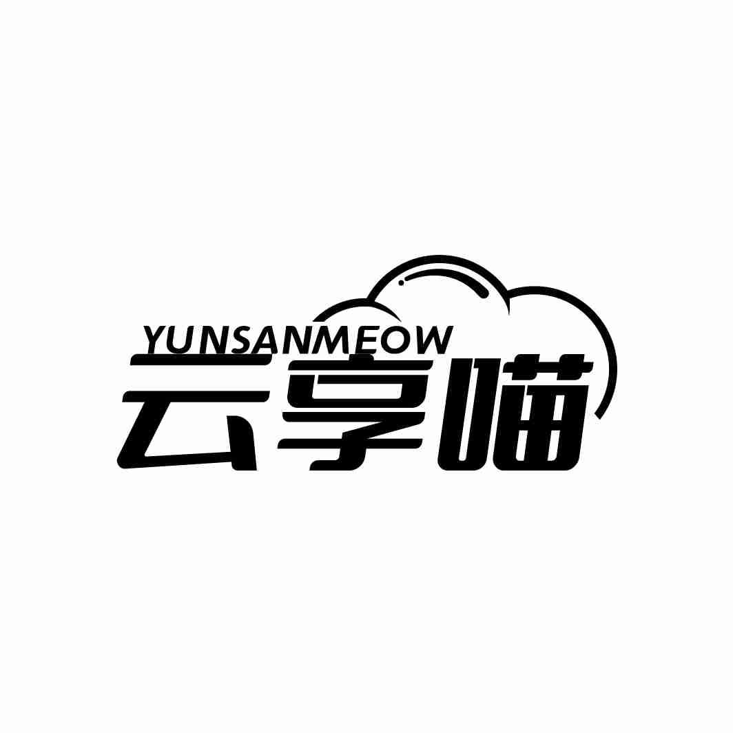YUNSANMEOW云享喵