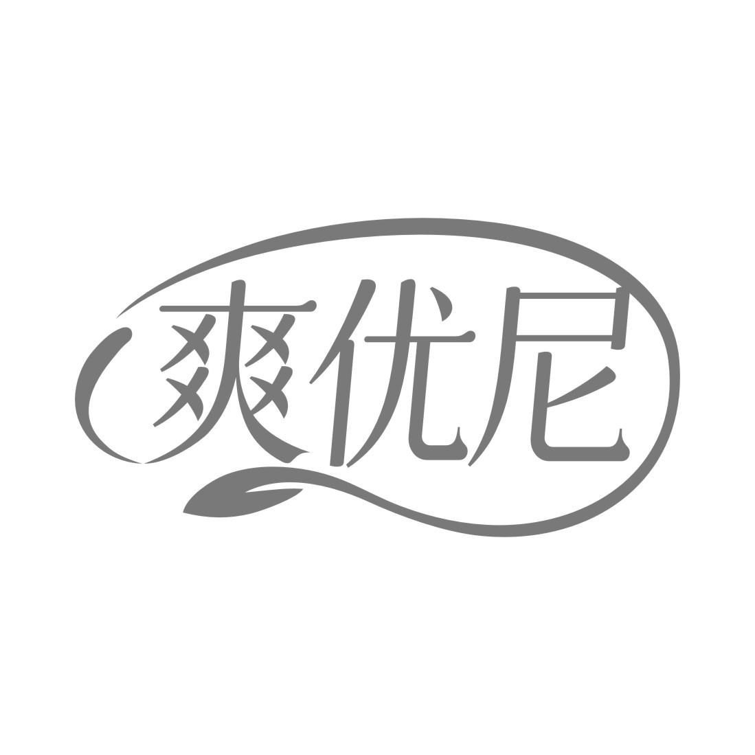 爽优尼