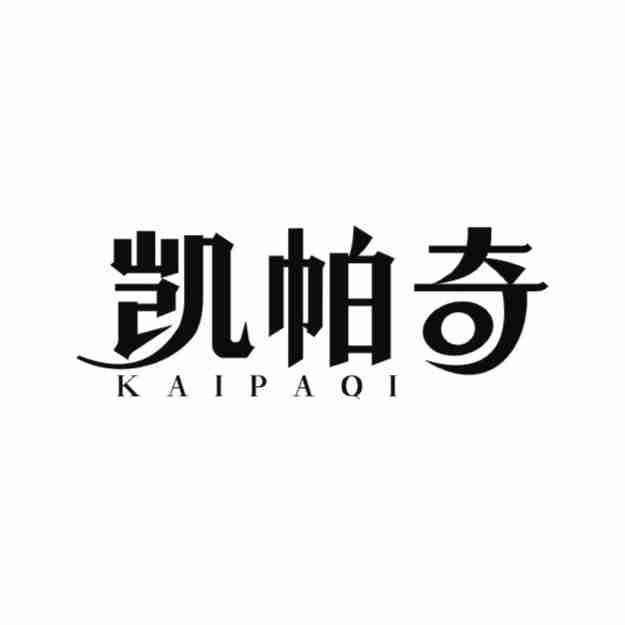 凯帕奇