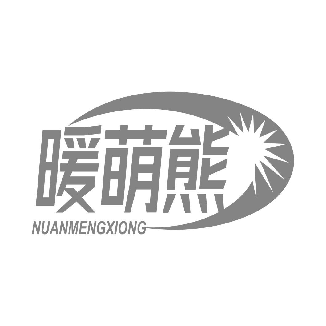 暖萌熊