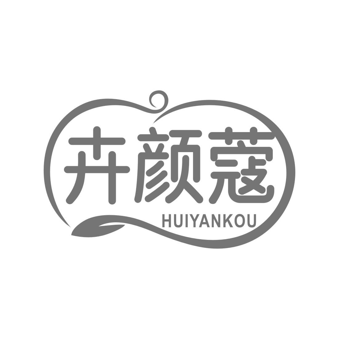 卉颜蔻