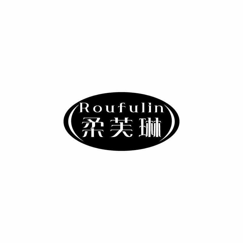 柔芙琳