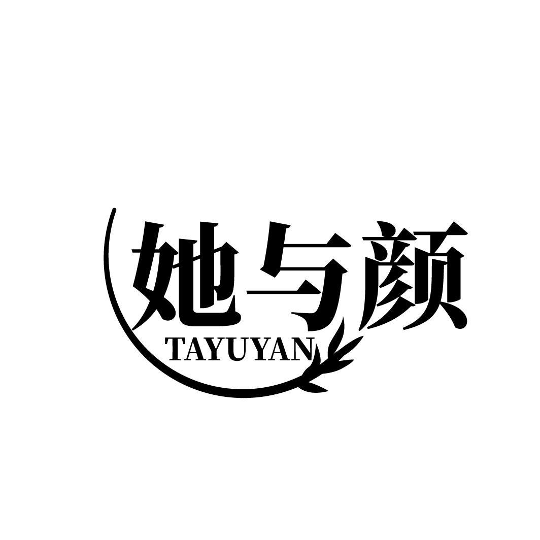 她与颜   TAYUYAN