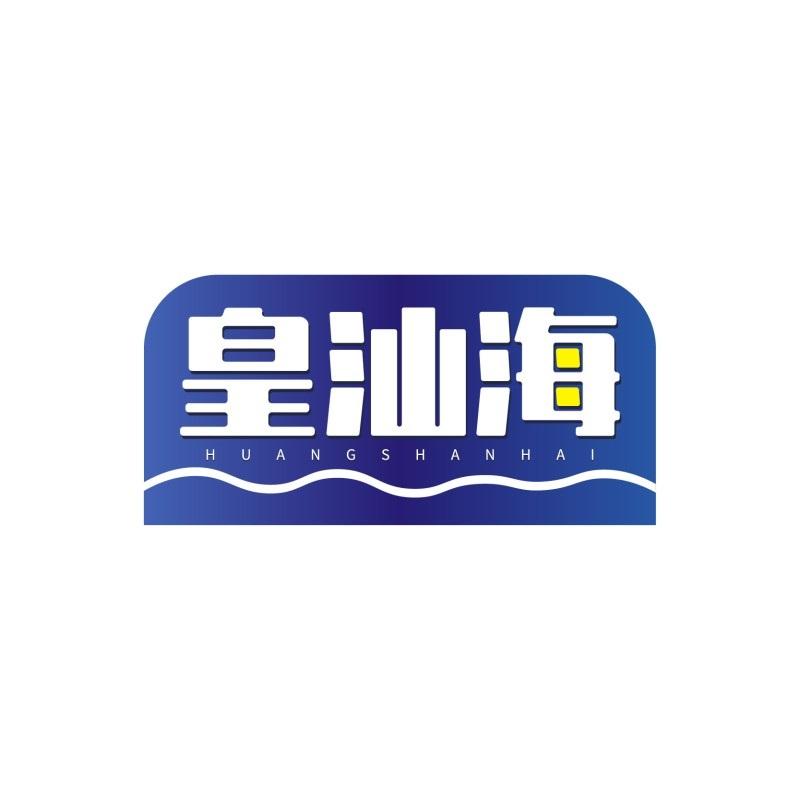 皇汕海