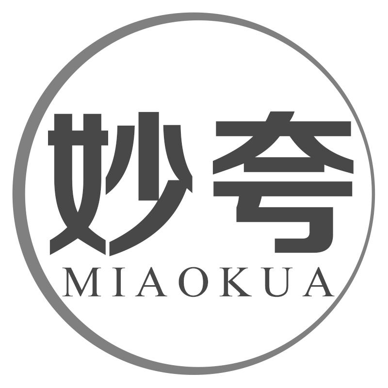 妙夸