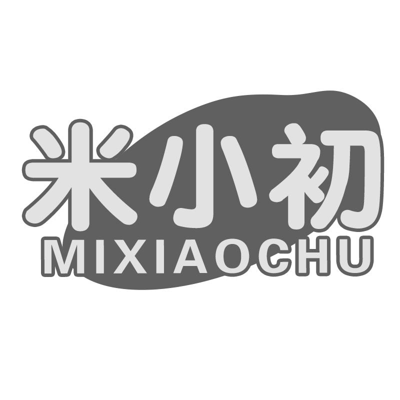 米小初