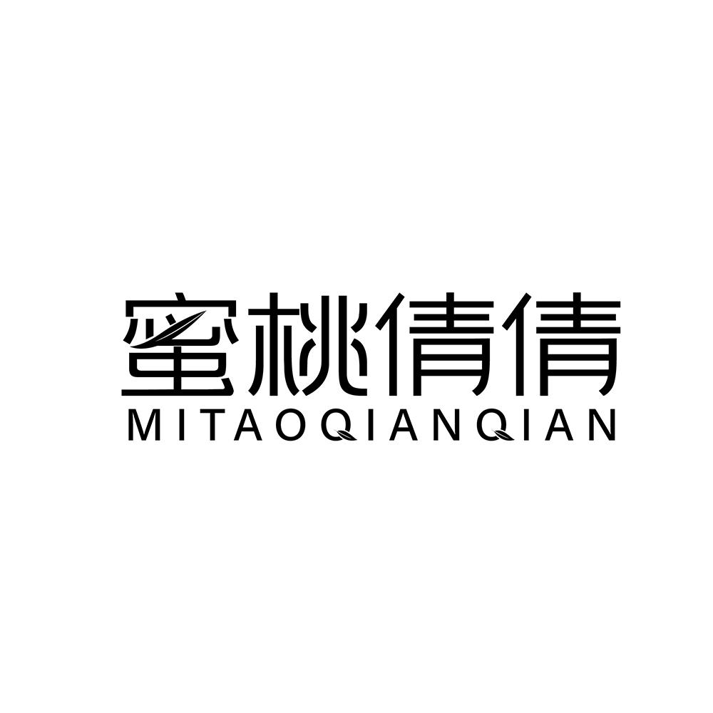 蜜桃倩倩