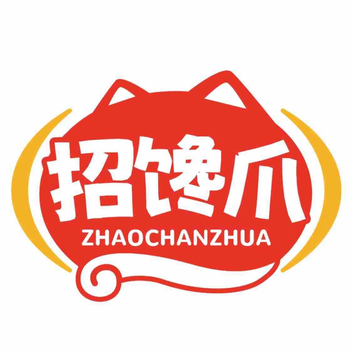 招馋爪