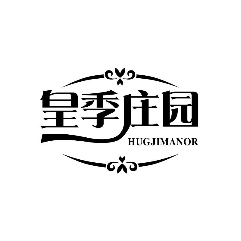 皇季庄园 HUGJIMANOR