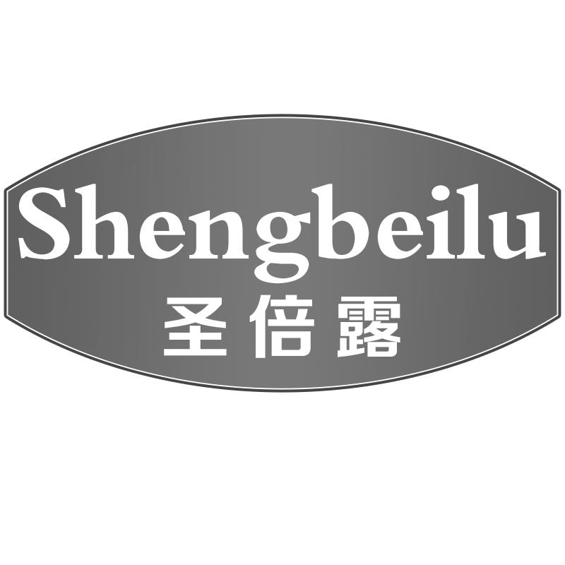 圣倍露