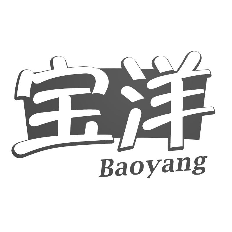 宝洋