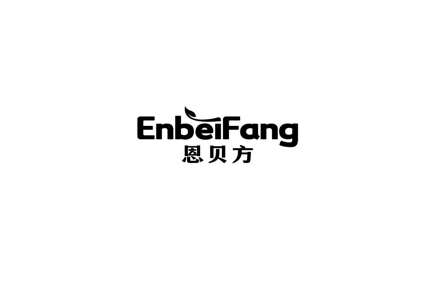 恩贝方