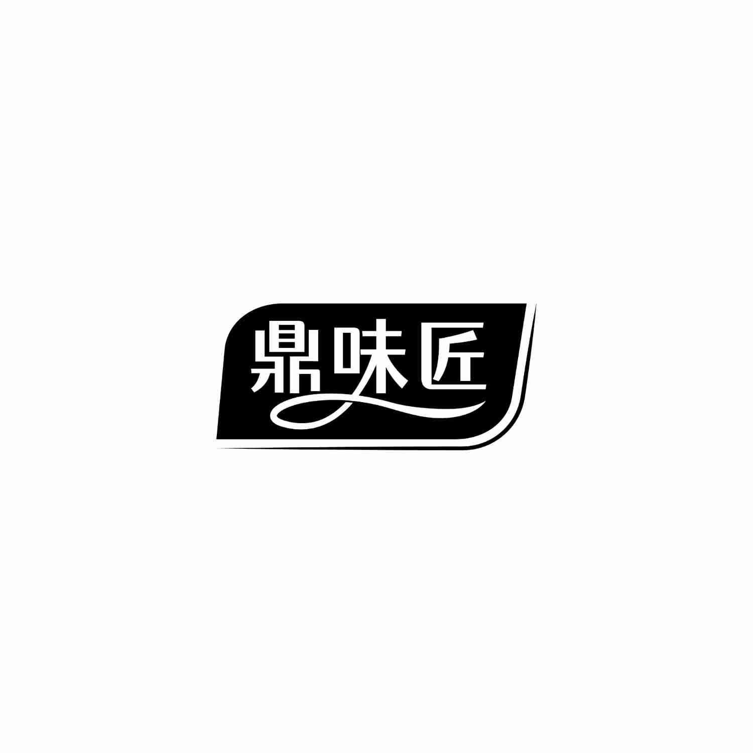 鼎味匠