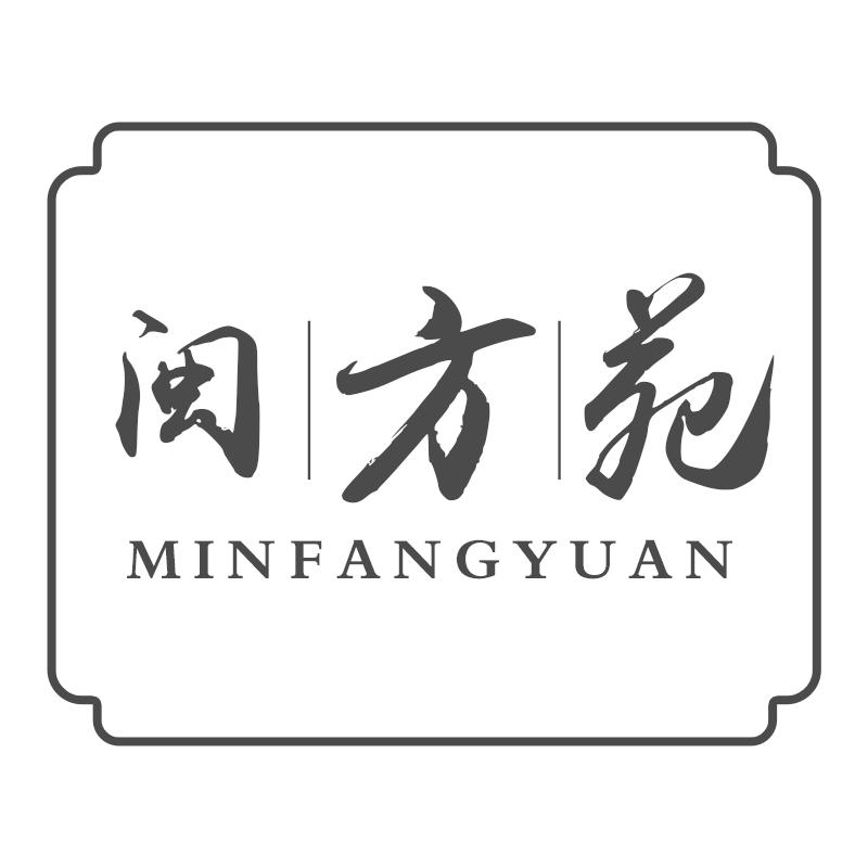 闽方苑
