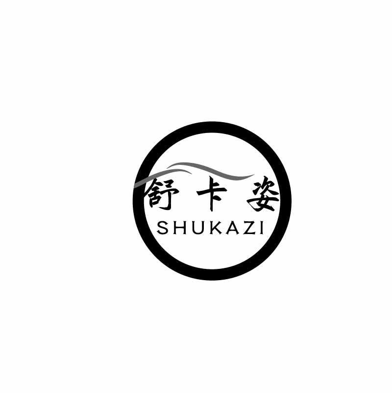 舒卡姿