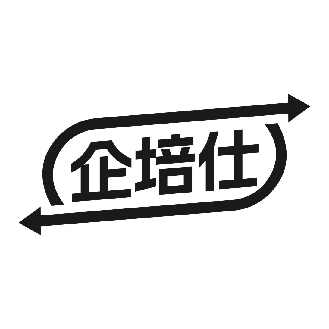 企培仕