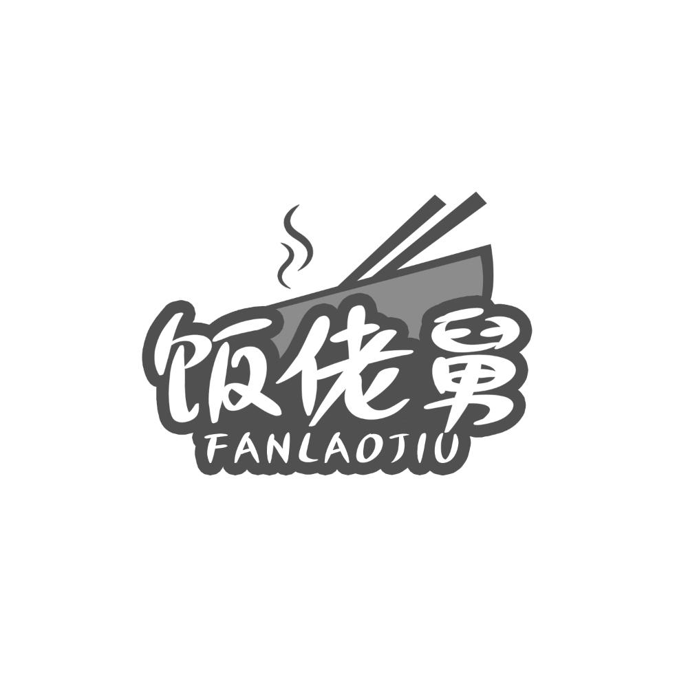 饭佬舅