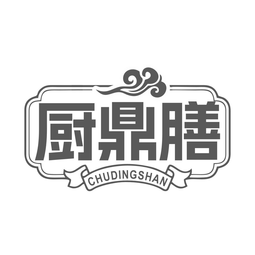 厨鼎膳