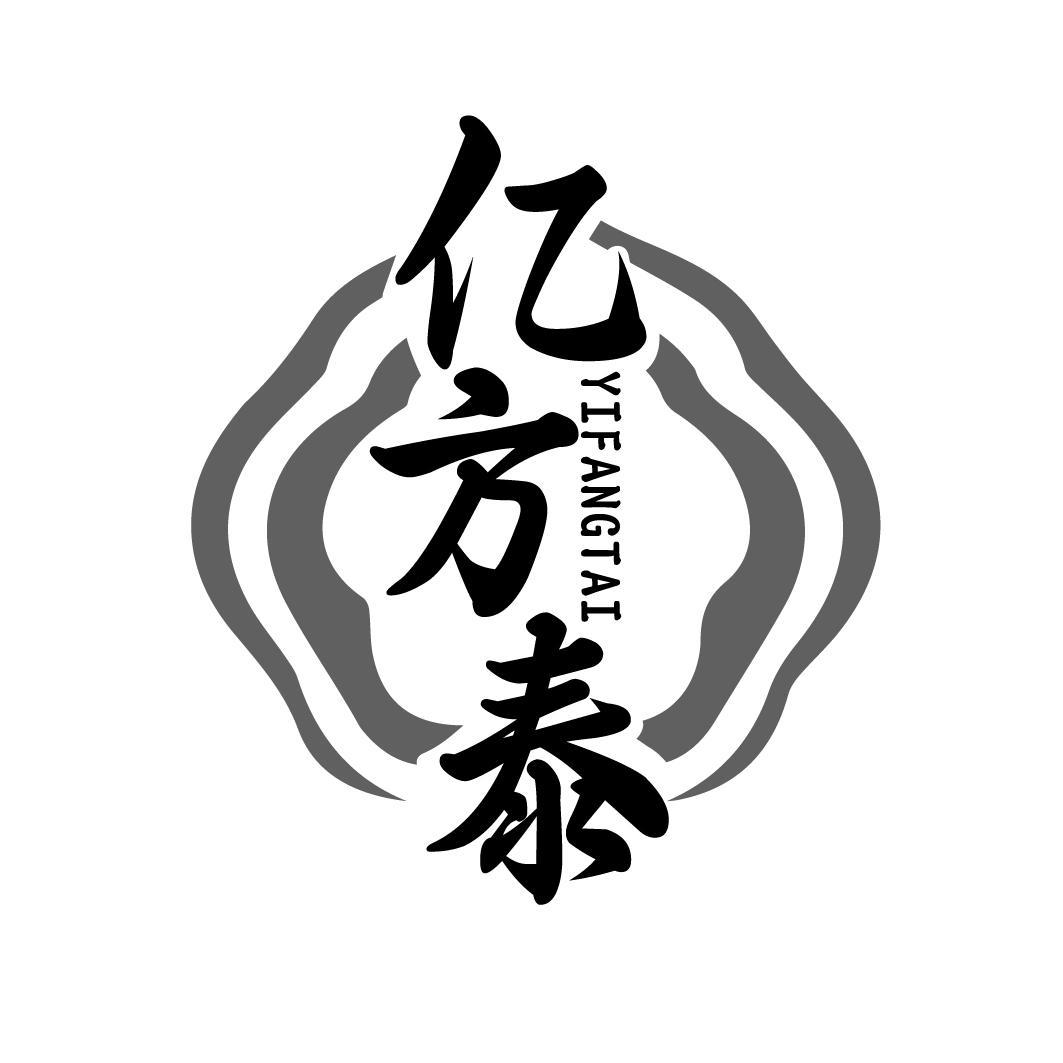 亿方泰
YIFANGTAI