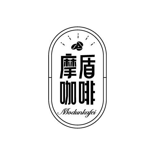 摩盾咖啡