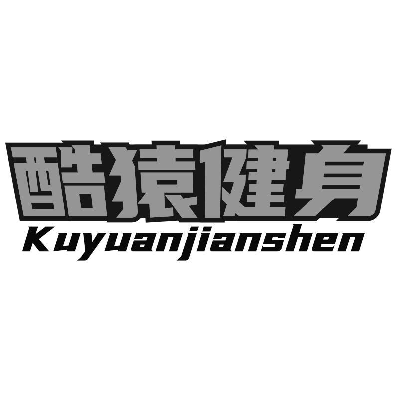 酷猿健身