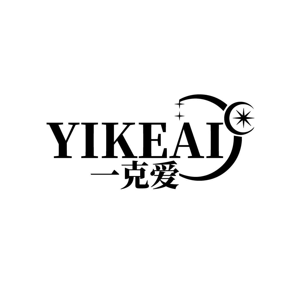 一克爱
YIKEAI
