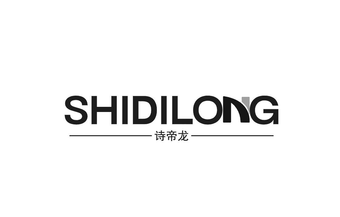 诗帝龙
