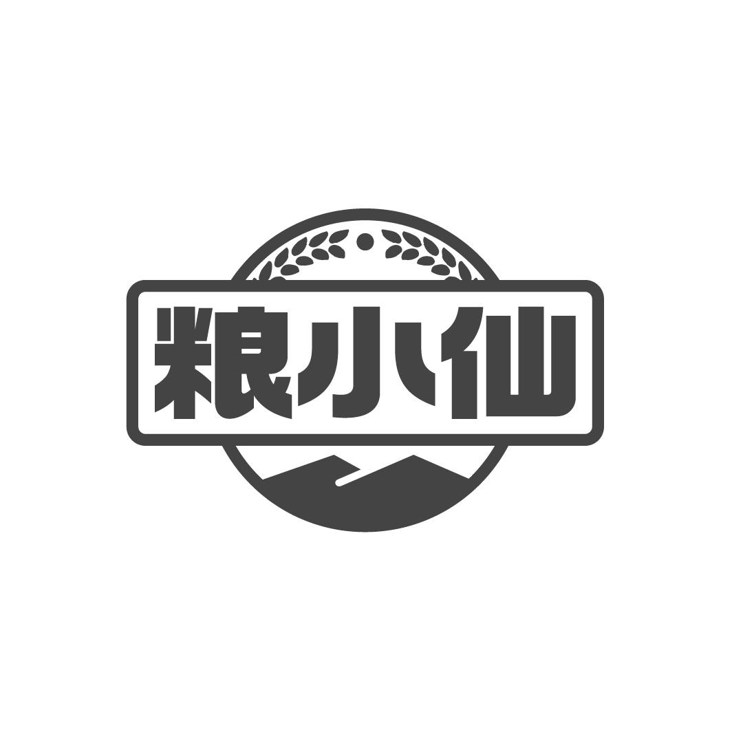 粮小仙