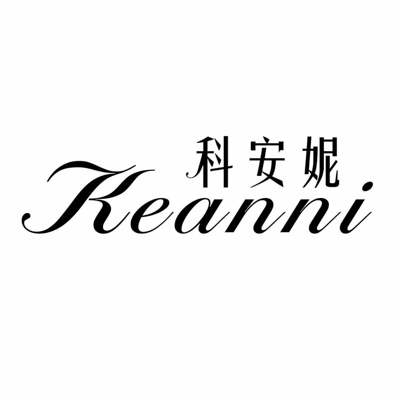 科安妮