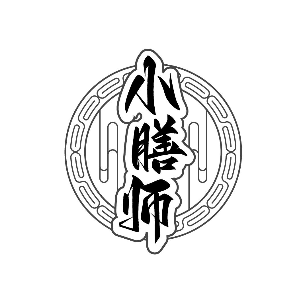 小膳师