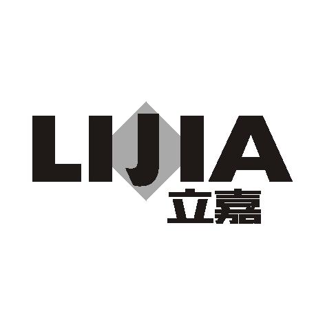 立嘉