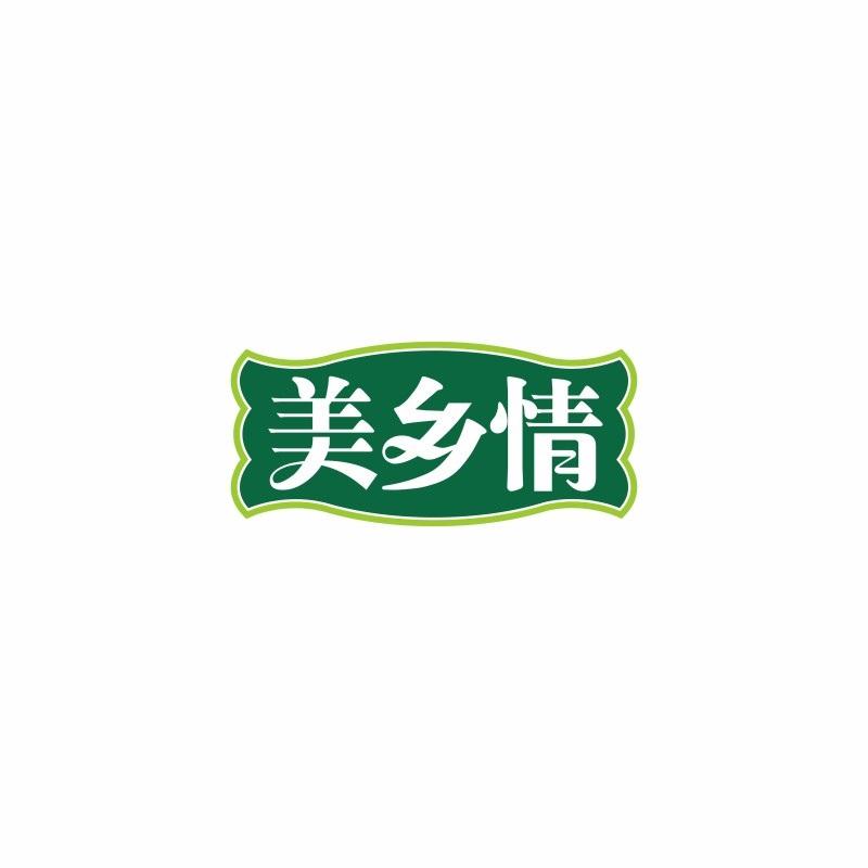 美乡情
