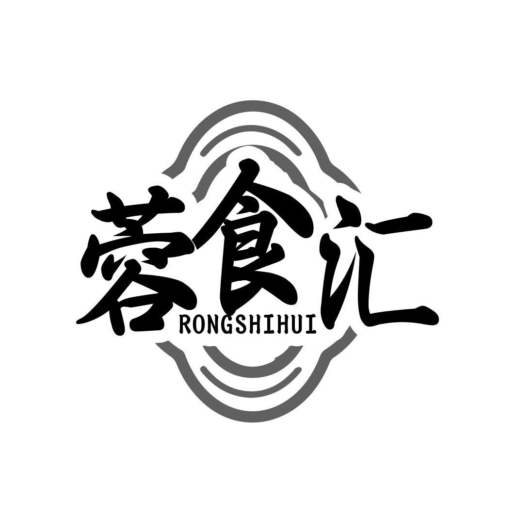 蓉食汇