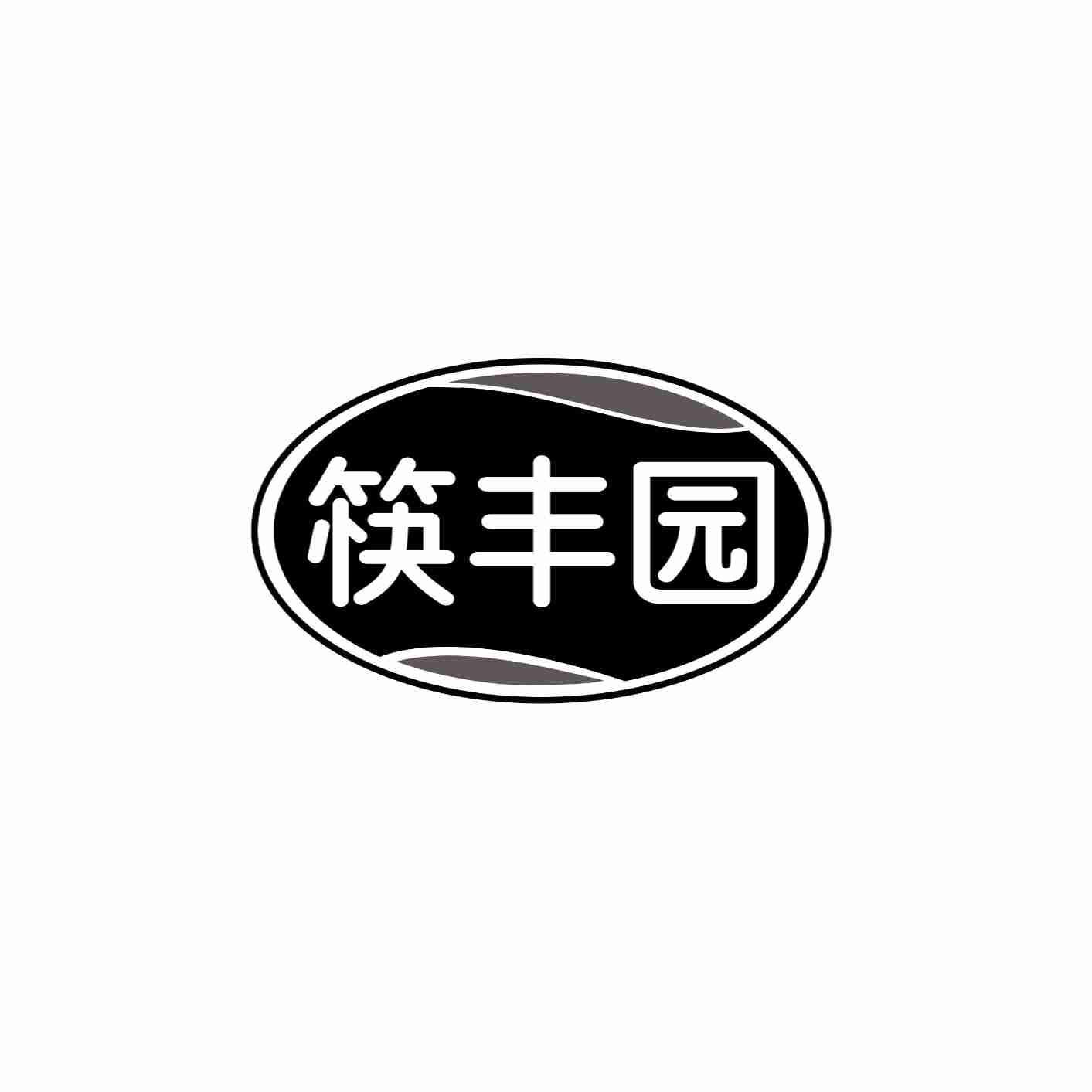 筷丰园